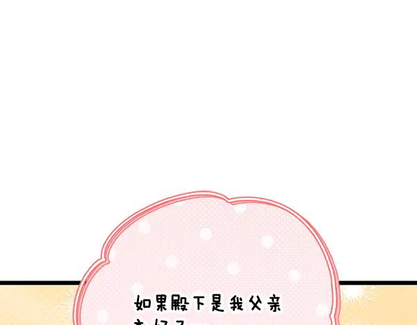 《热病》番外1 孩子叫你什么？ 第175页