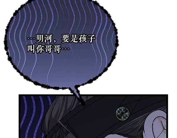 《热病》番外1 孩子叫你什么？ 第188页