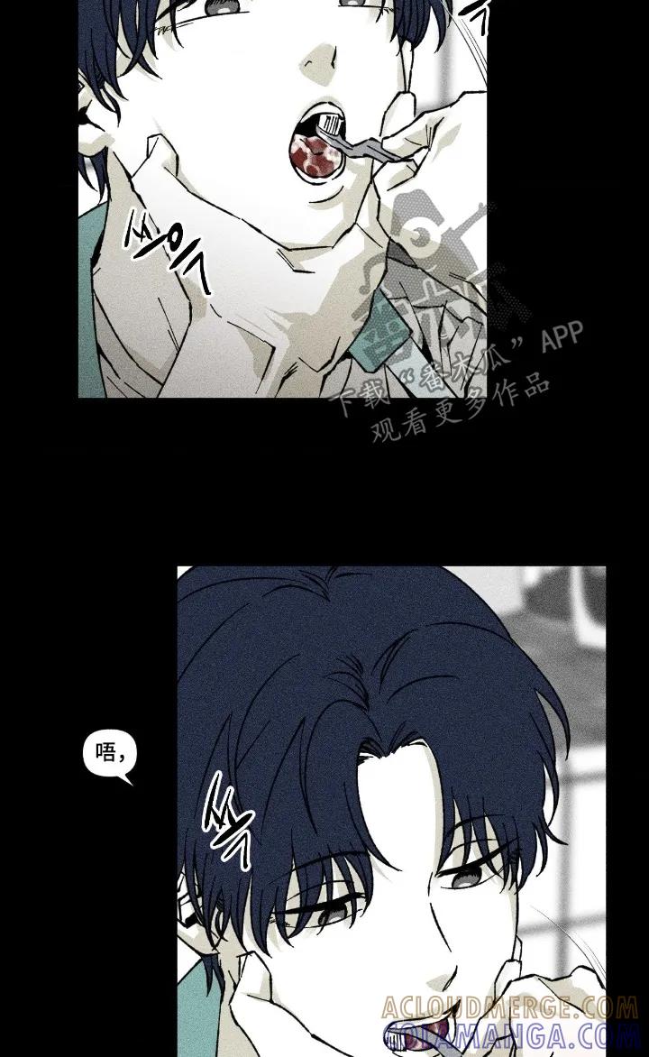 《强人锁男》第90章：刷牙 第15页