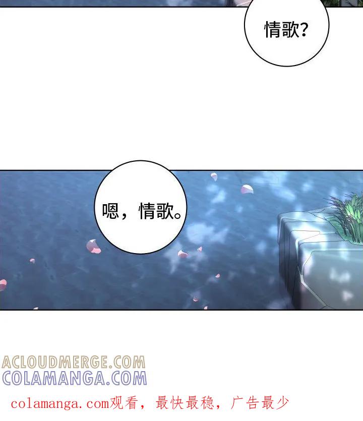 《恋爱三骑士》第1章：求助 第19页