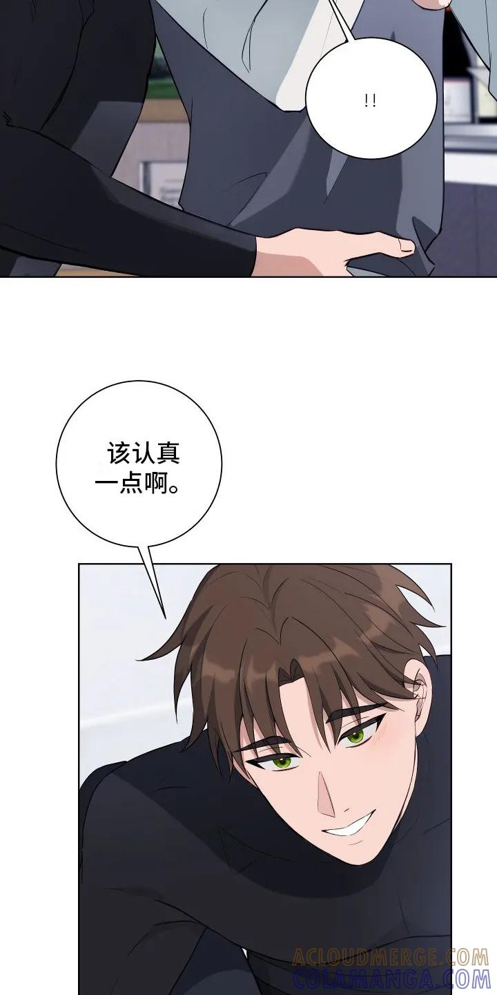 《恋爱三骑士》第10章：生疏 第9页