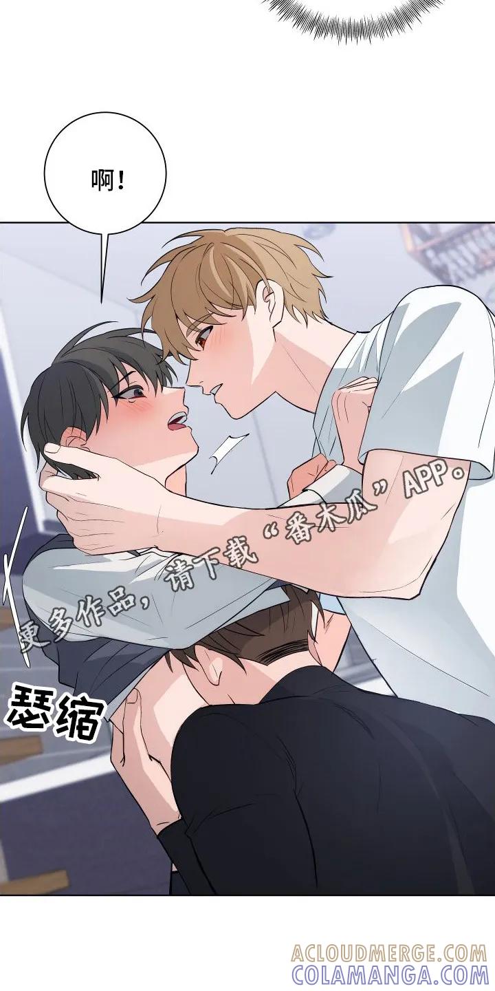 《恋爱三骑士》第10章：生疏 第11页