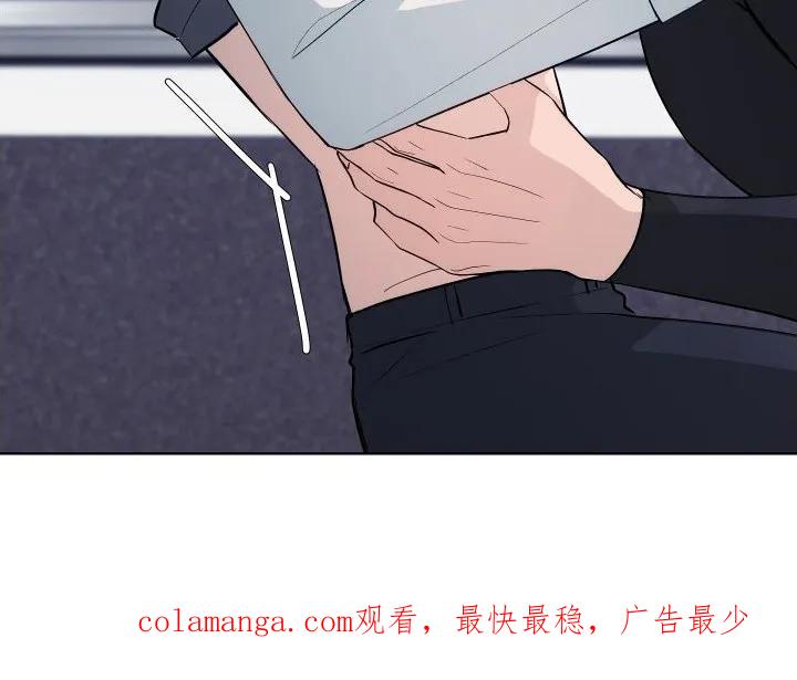 《恋爱三骑士》第10章：生疏 第22页