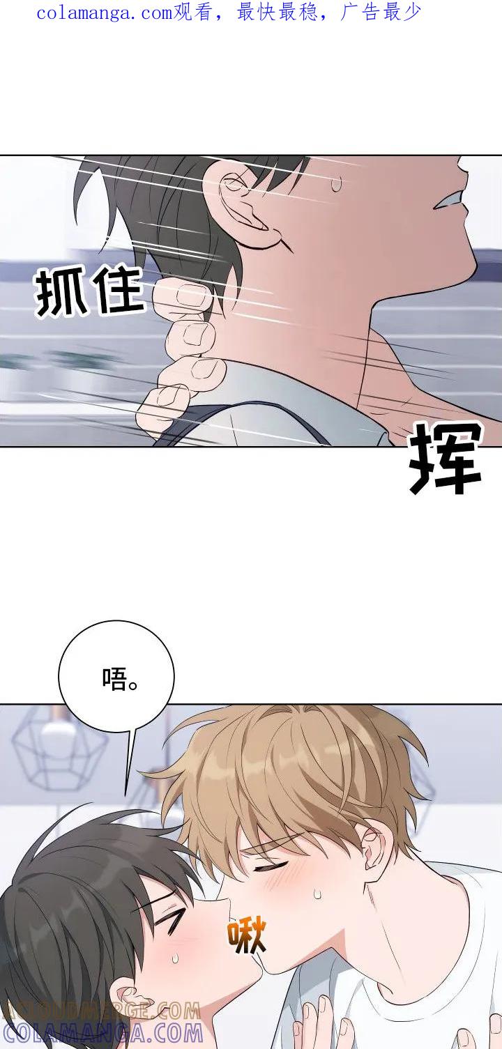 《恋爱三骑士》第10章：生疏 第1页
