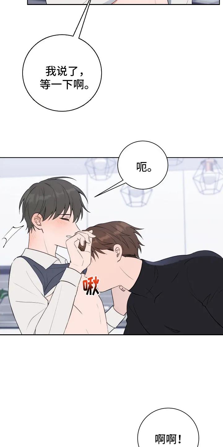 《恋爱三骑士》第11章：试试别的 第6页