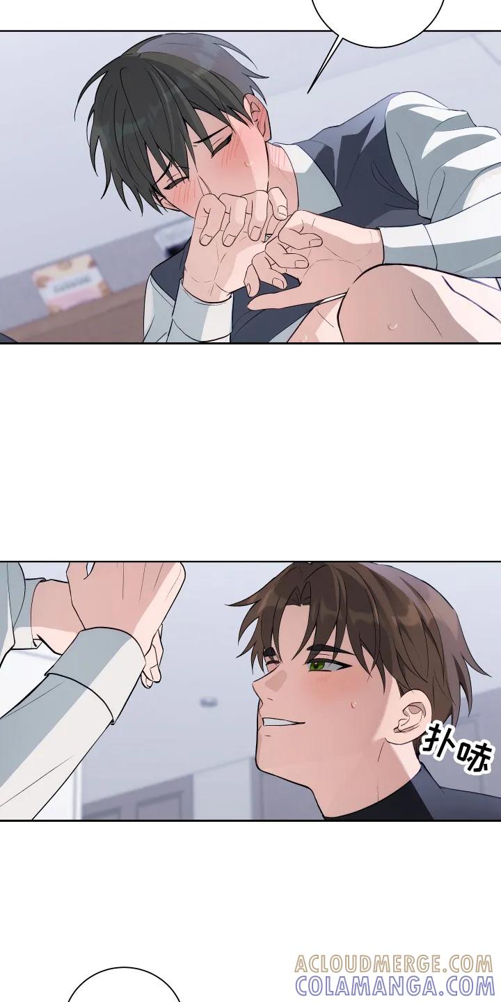 《恋爱三骑士》第11章：试试别的 第7页