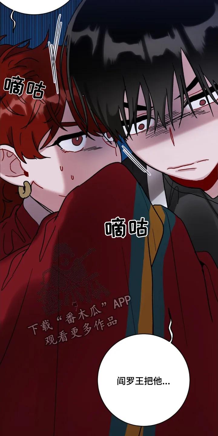 《复生之缘》第117章：不能弄丢了 第12页