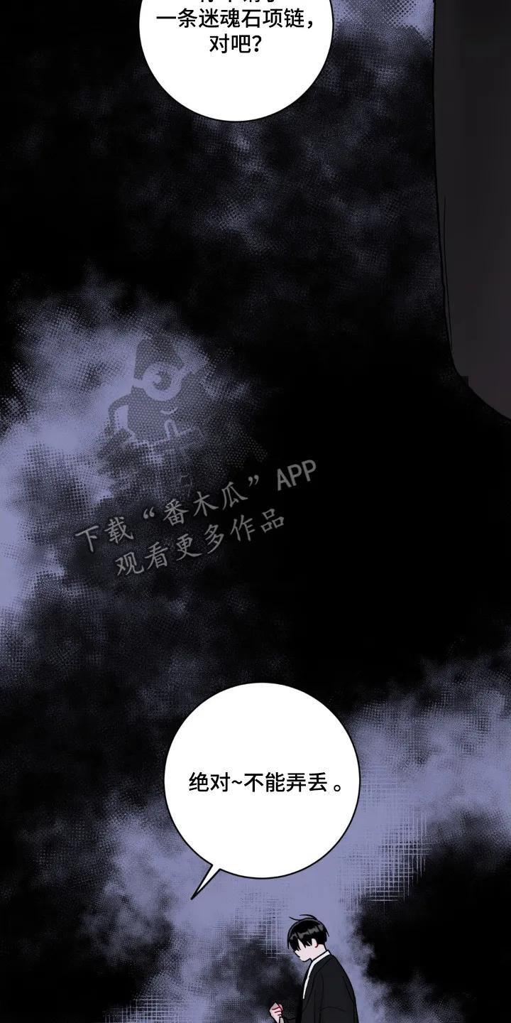 《复生之缘》第117章：不能弄丢了 第6页