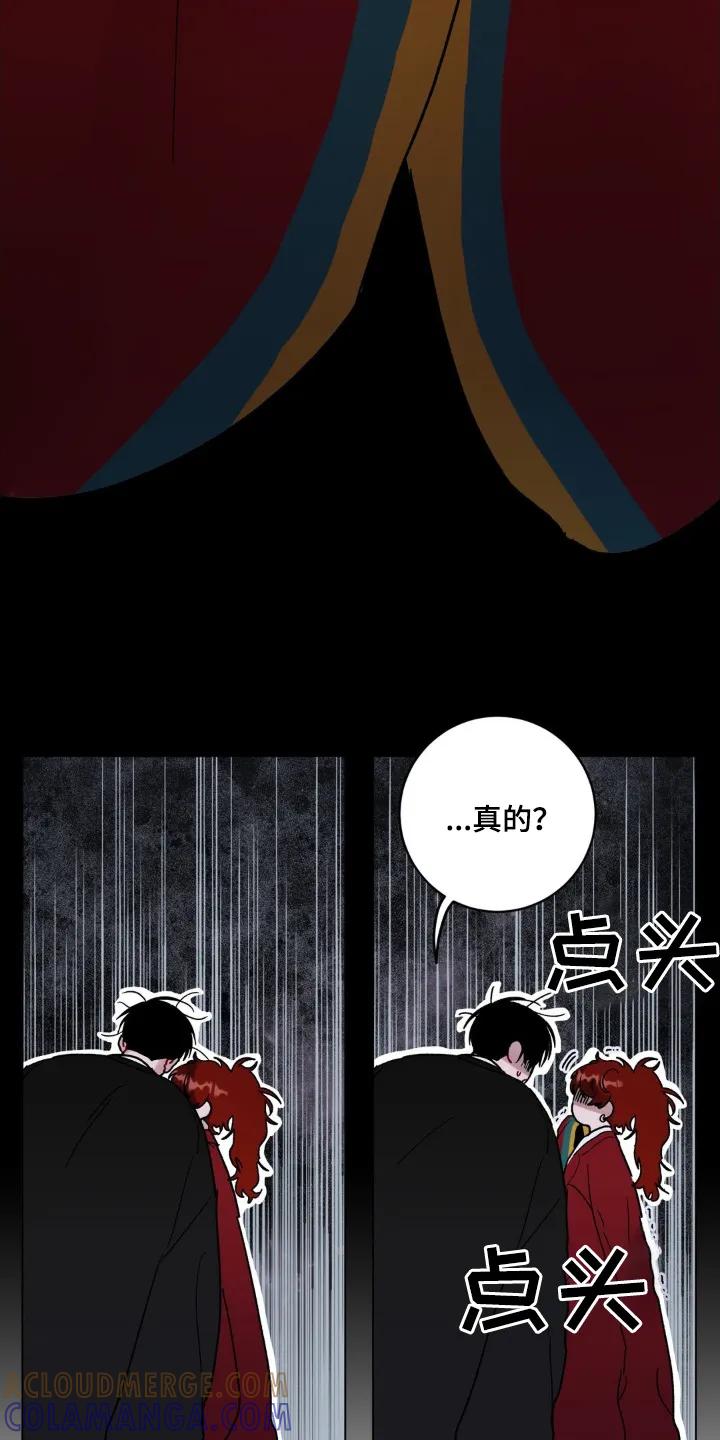 《复生之缘》第117章：不能弄丢了 第13页