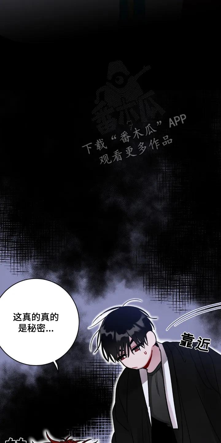 《复生之缘》第117章：不能弄丢了 第10页