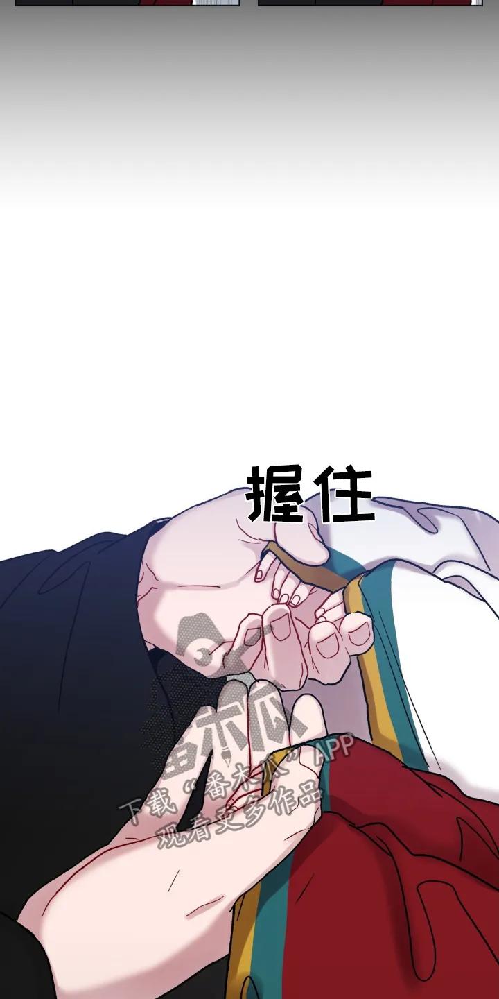 《复生之缘》第117章：不能弄丢了 第14页