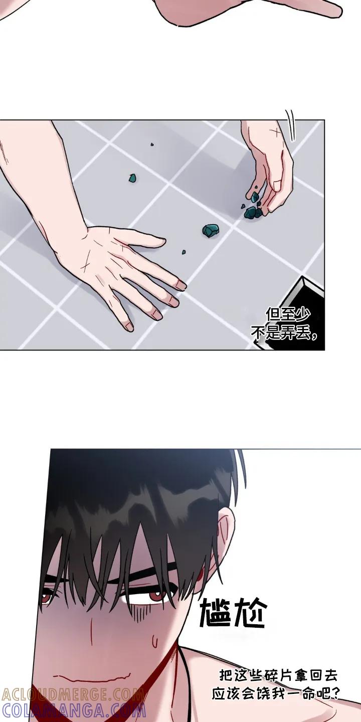 《复生之缘》第117章：不能弄丢了 第21页