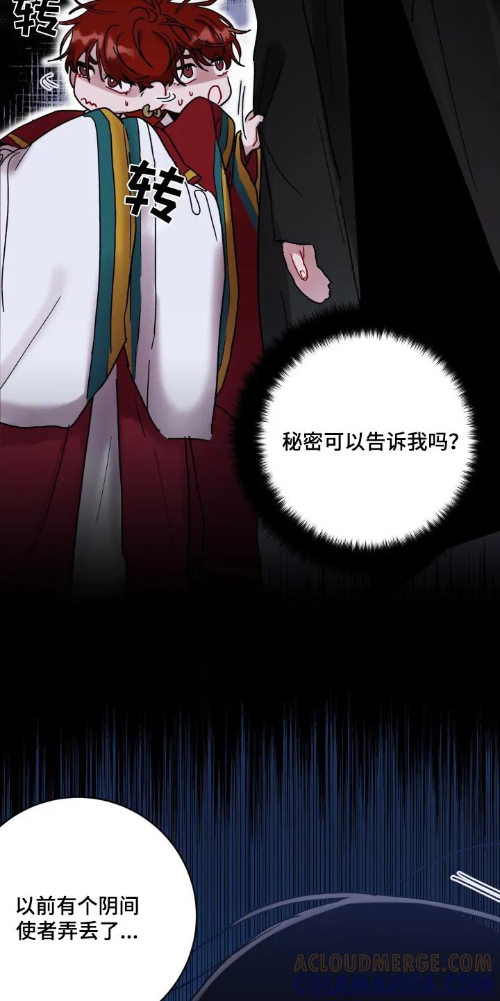 《复生之缘》第117章：不能弄丢了 第11页