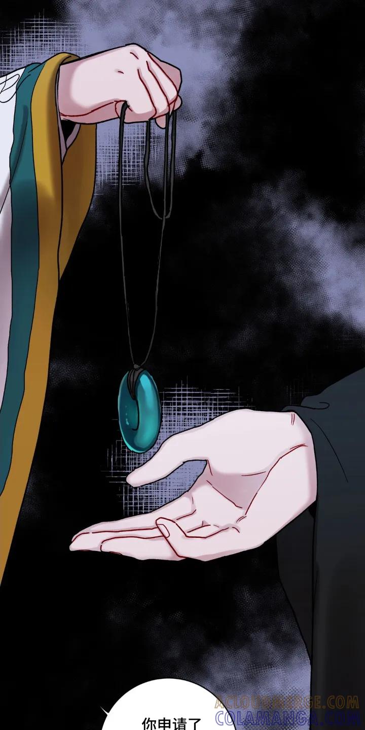《复生之缘》第117章：不能弄丢了 第5页