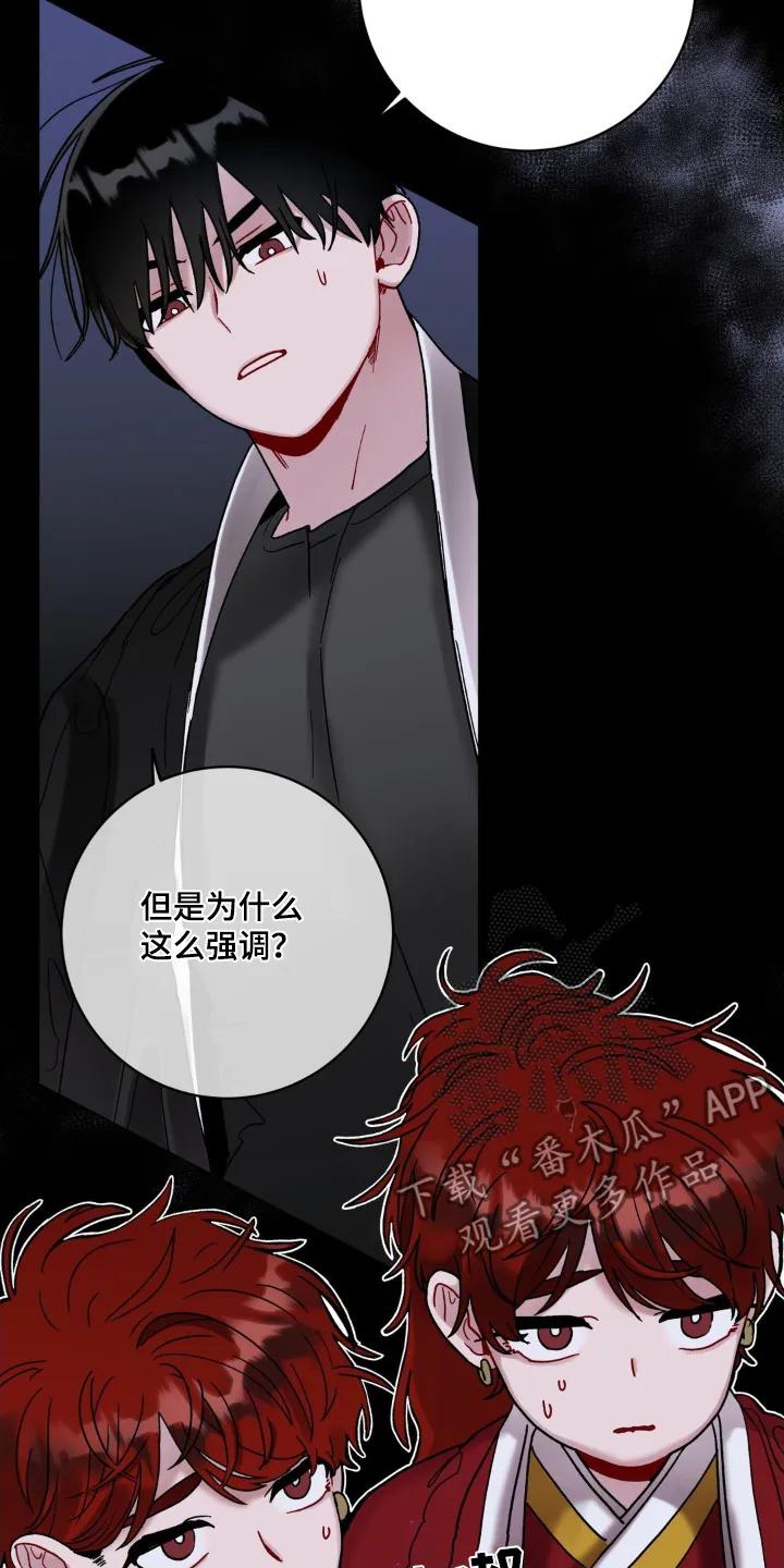 《复生之缘》第117章：不能弄丢了 第8页