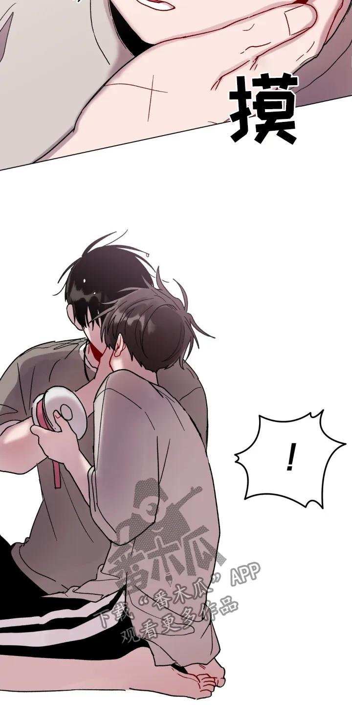 《复生之缘》第118章：碎裂 第24页