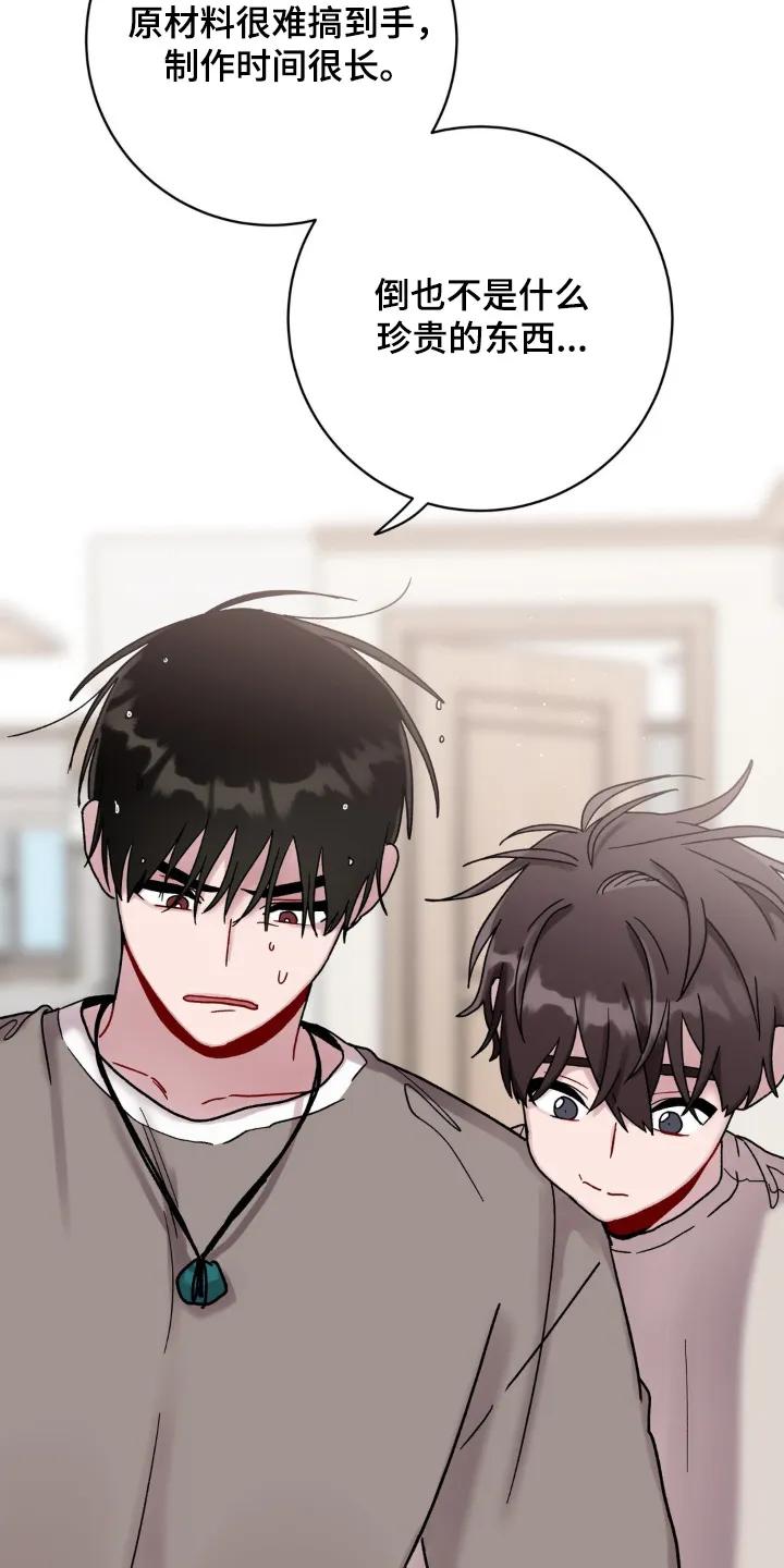 《复生之缘》第118章：碎裂 第10页