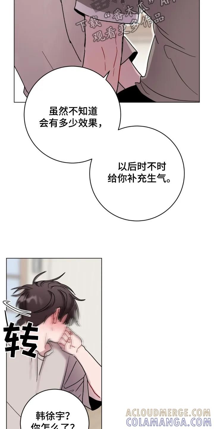 《复生之缘》第118章：碎裂 第27页