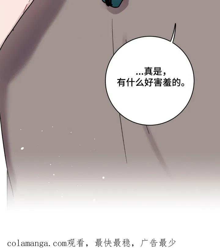 《复生之缘》第118章：碎裂 第32页