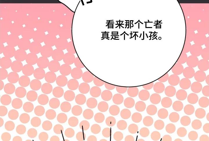 《复生之缘》第118章：碎裂 第16页