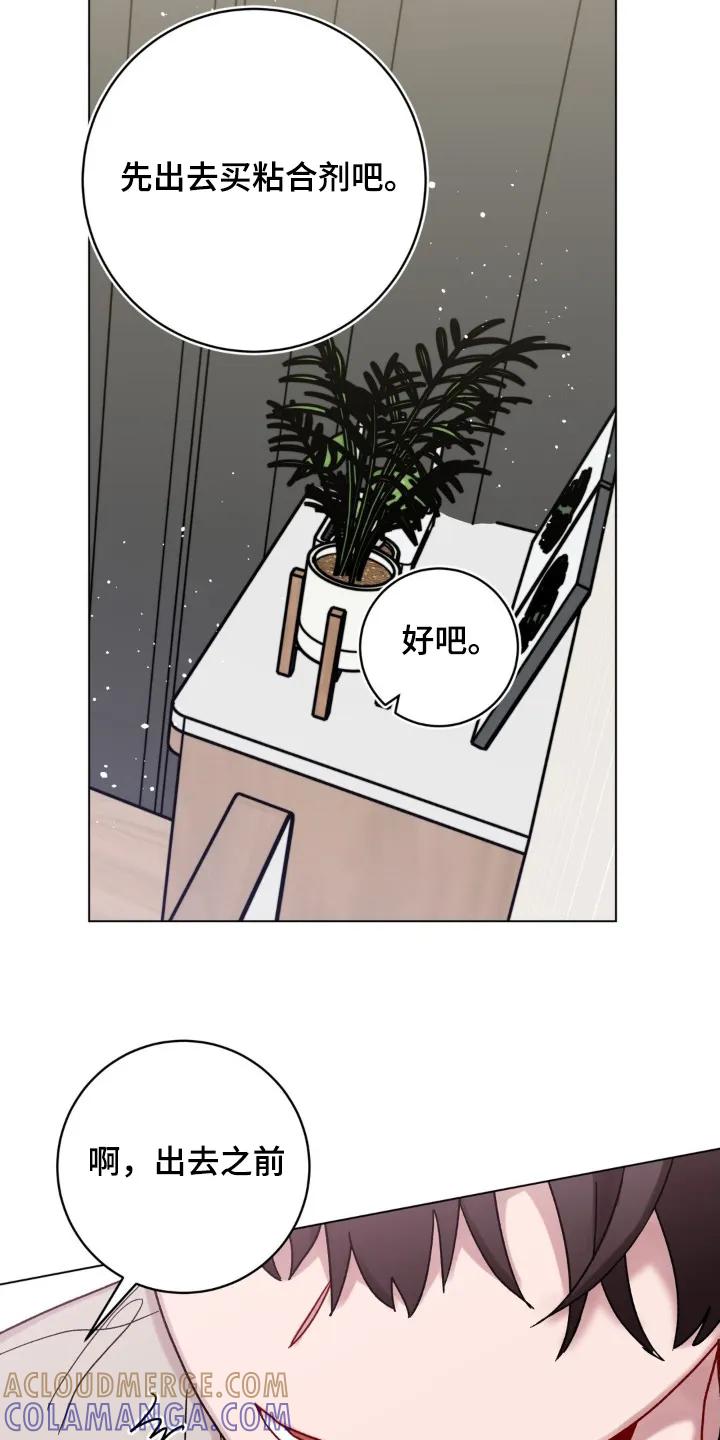 《复生之缘》第118章：碎裂 第23页