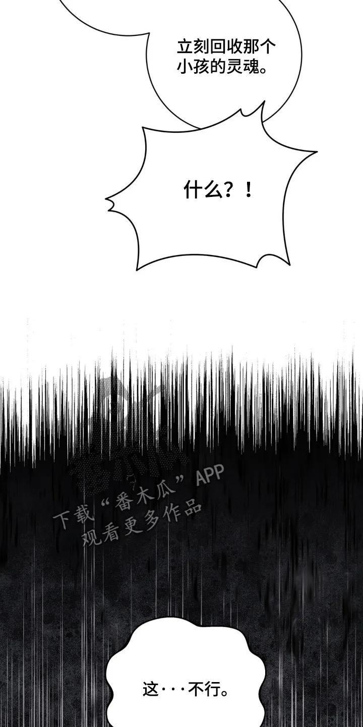《复生之缘》第118章：碎裂 第18页