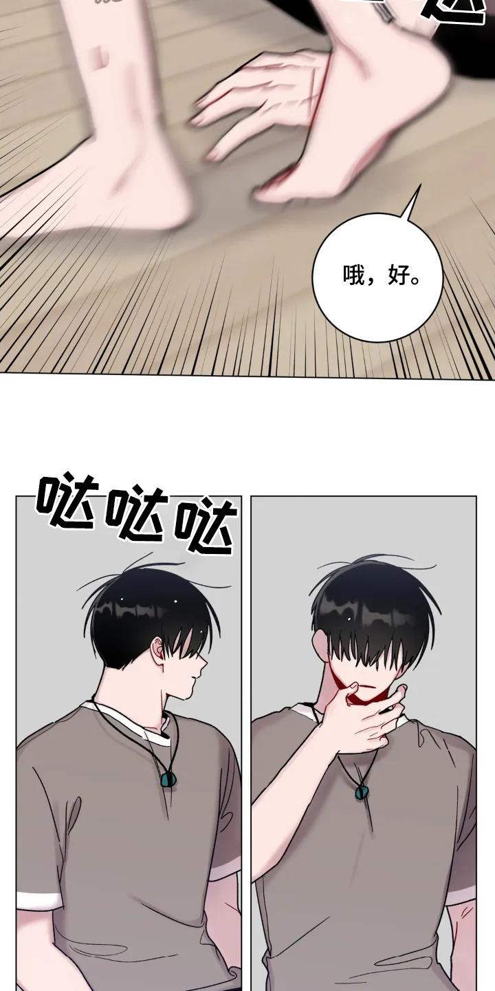 《复生之缘》第118章：碎裂 第30页