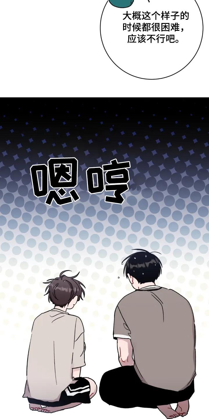 《复生之缘》第118章：碎裂 第12页