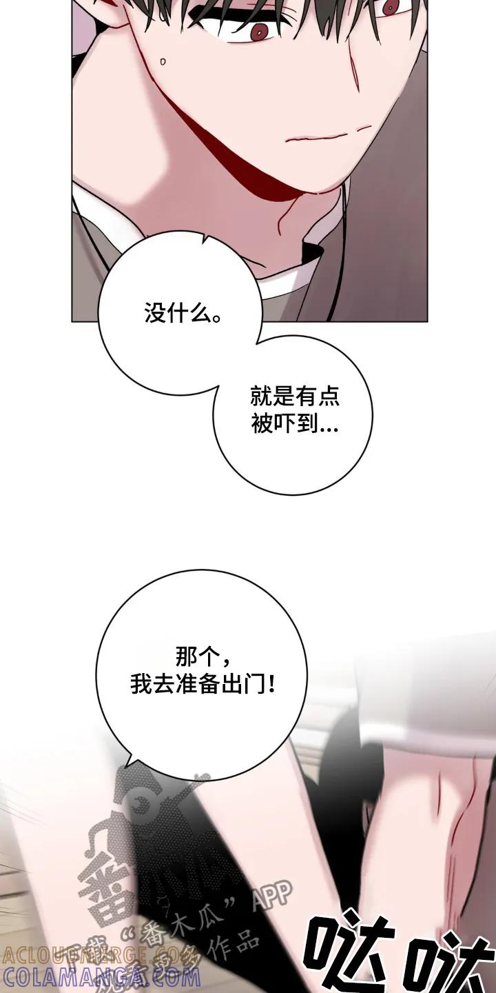 《复生之缘》第118章：碎裂 第29页