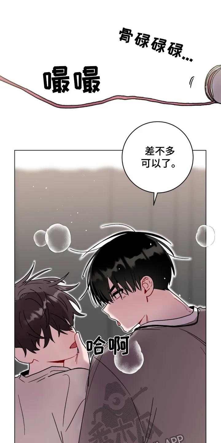 《复生之缘》第118章：碎裂 第26页