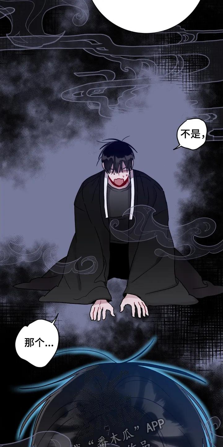 《复生之缘》第118章：碎裂 第14页