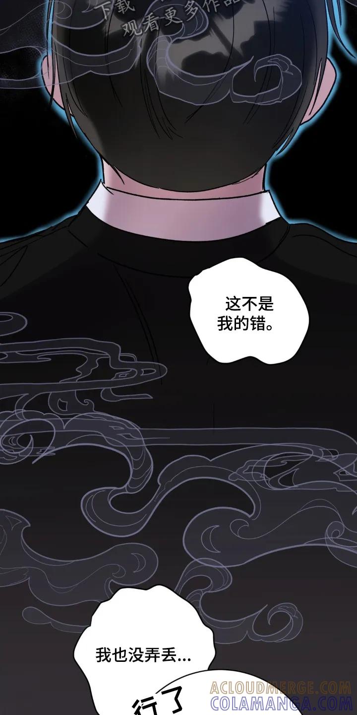 《复生之缘》第118章：碎裂 第15页