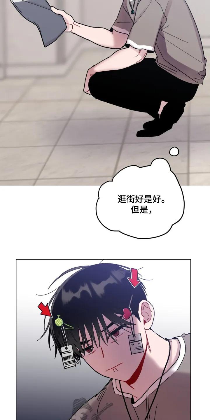 《复生之缘》第119章：哪有人 第6页