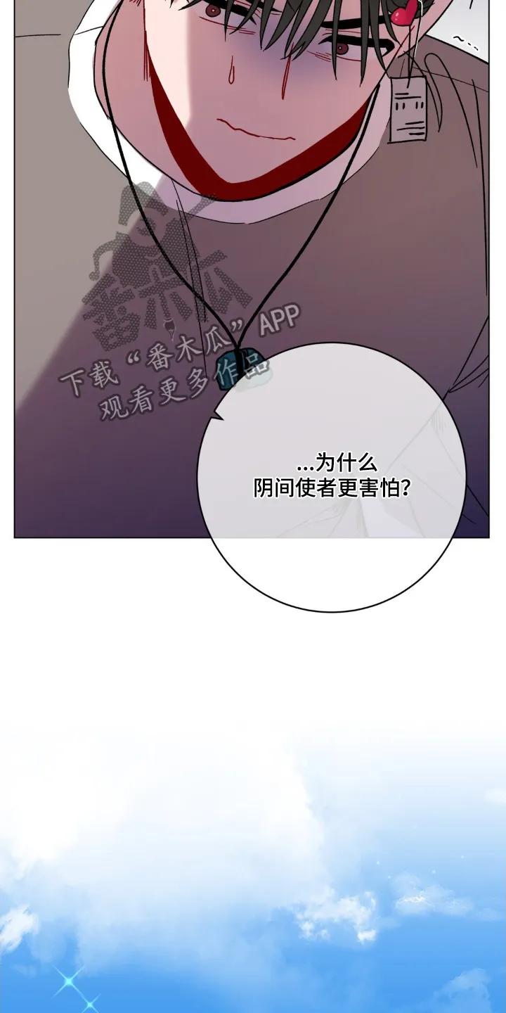 《复生之缘》第119章：哪有人 第26页
