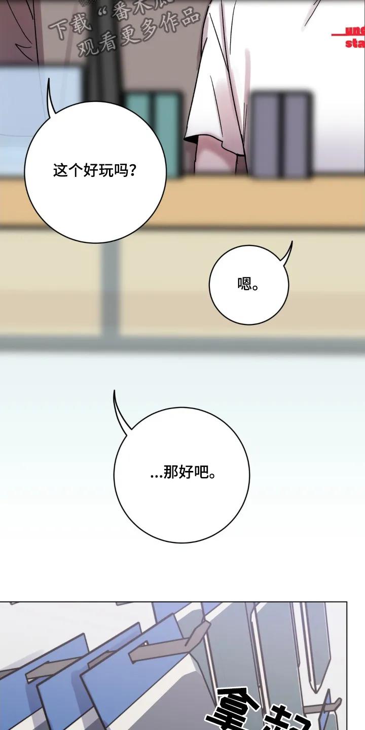 《复生之缘》第119章：哪有人 第4页