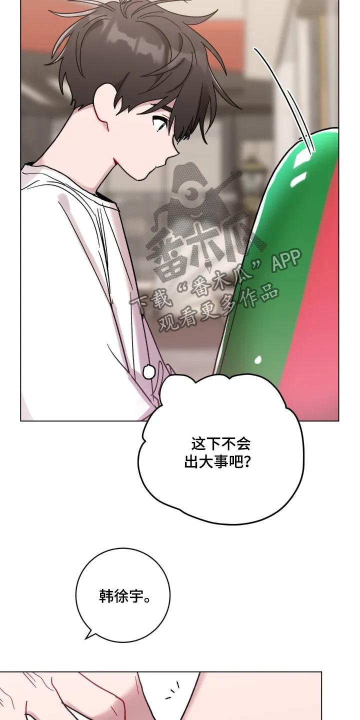 《复生之缘》第119章：哪有人 第24页