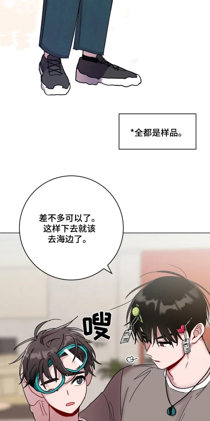 《复生之缘》第119章：哪有人 第10页
