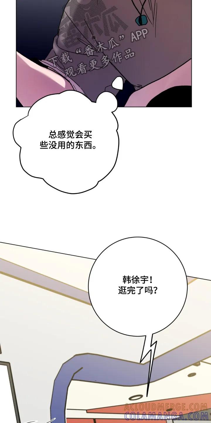 《复生之缘》第119章：哪有人 第7页