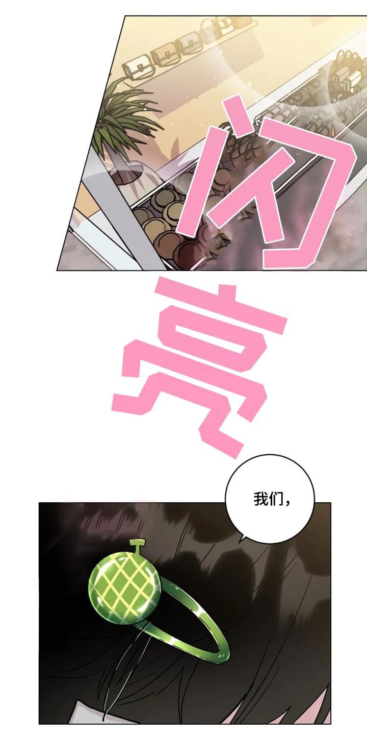 《复生之缘》第119章：哪有人 第2页