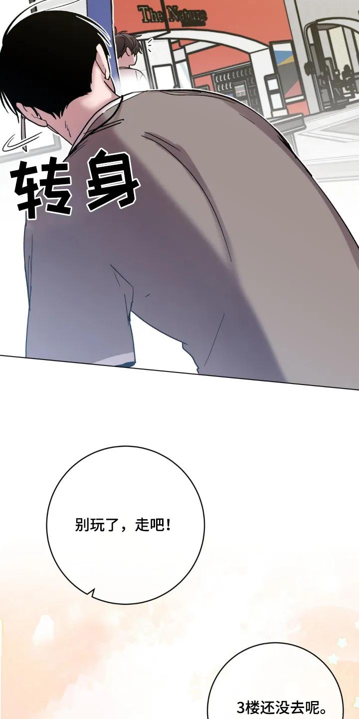 《复生之缘》第119章：哪有人 第8页