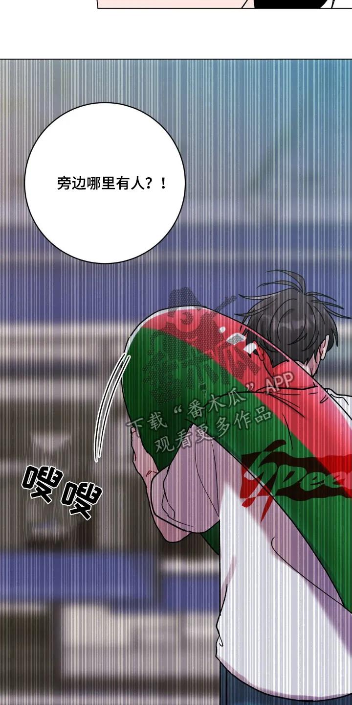 《复生之缘》第119章：哪有人 第22页