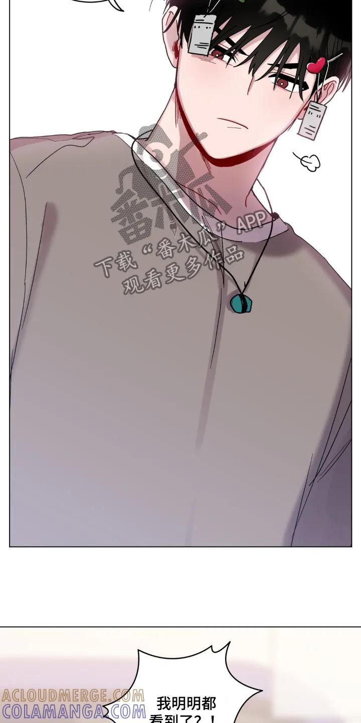 《复生之缘》第119章：哪有人 第13页