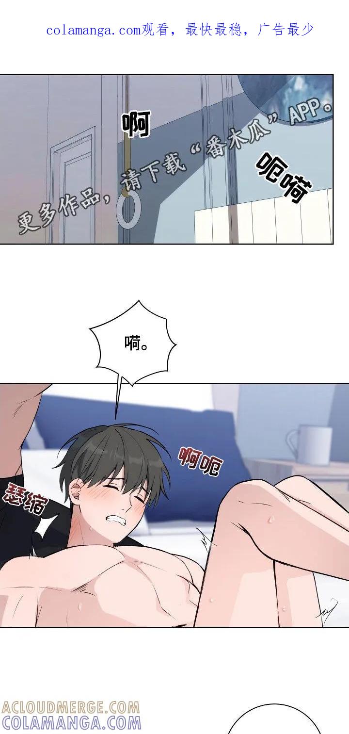 《恋爱三骑士》第12章：我来教你 第1页