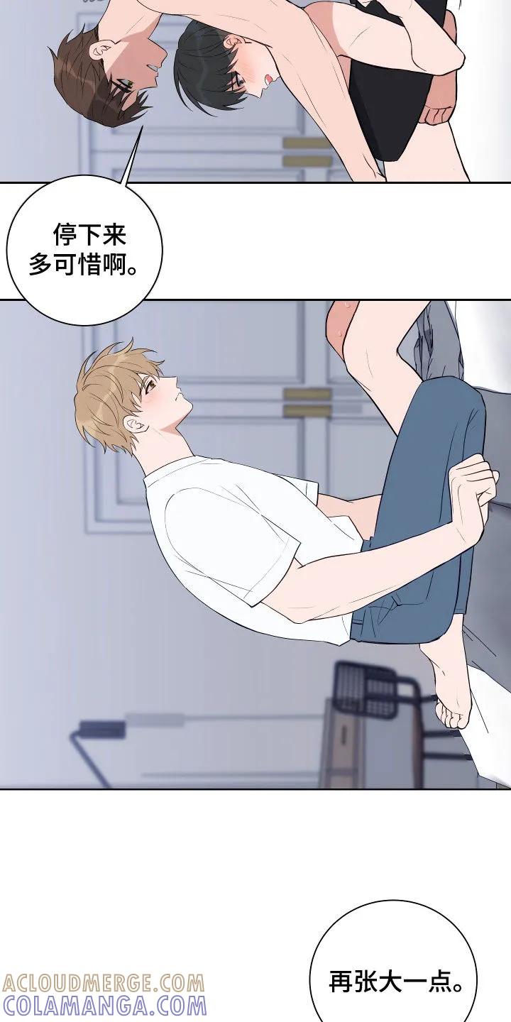 《恋爱三骑士》第12章：我来教你 第9页