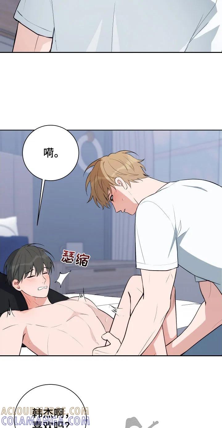 《恋爱三骑士》第12章：我来教你 第19页