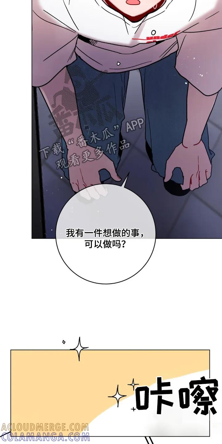 《复生之缘》第120章：还不回来 第5页