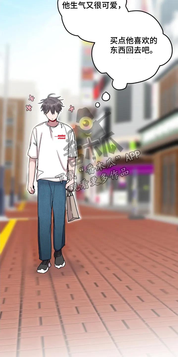 《复生之缘》第120章：还不回来 第20页