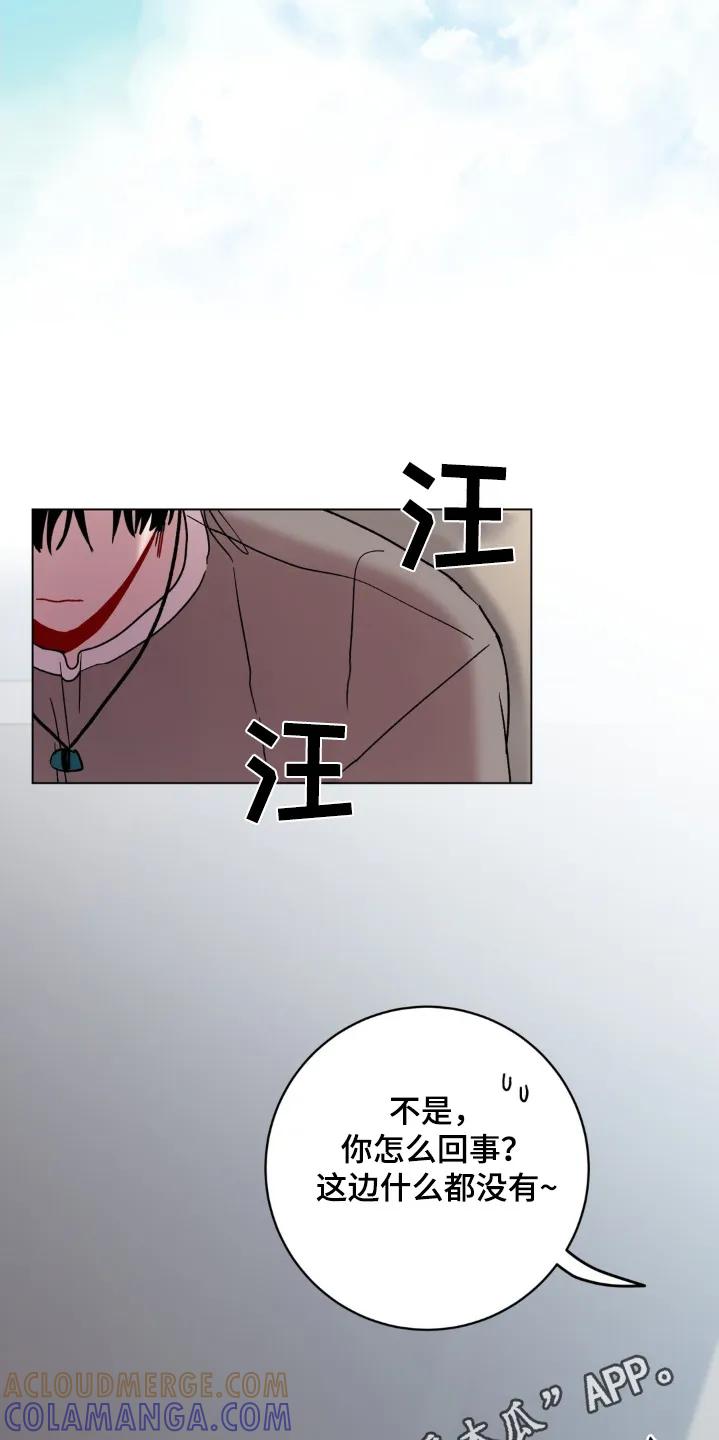《复生之缘》第120章：还不回来 第27页