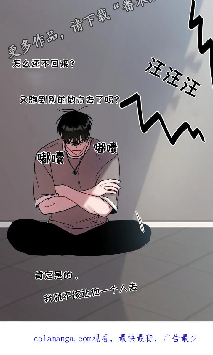 《复生之缘》第120章：还不回来 第28页