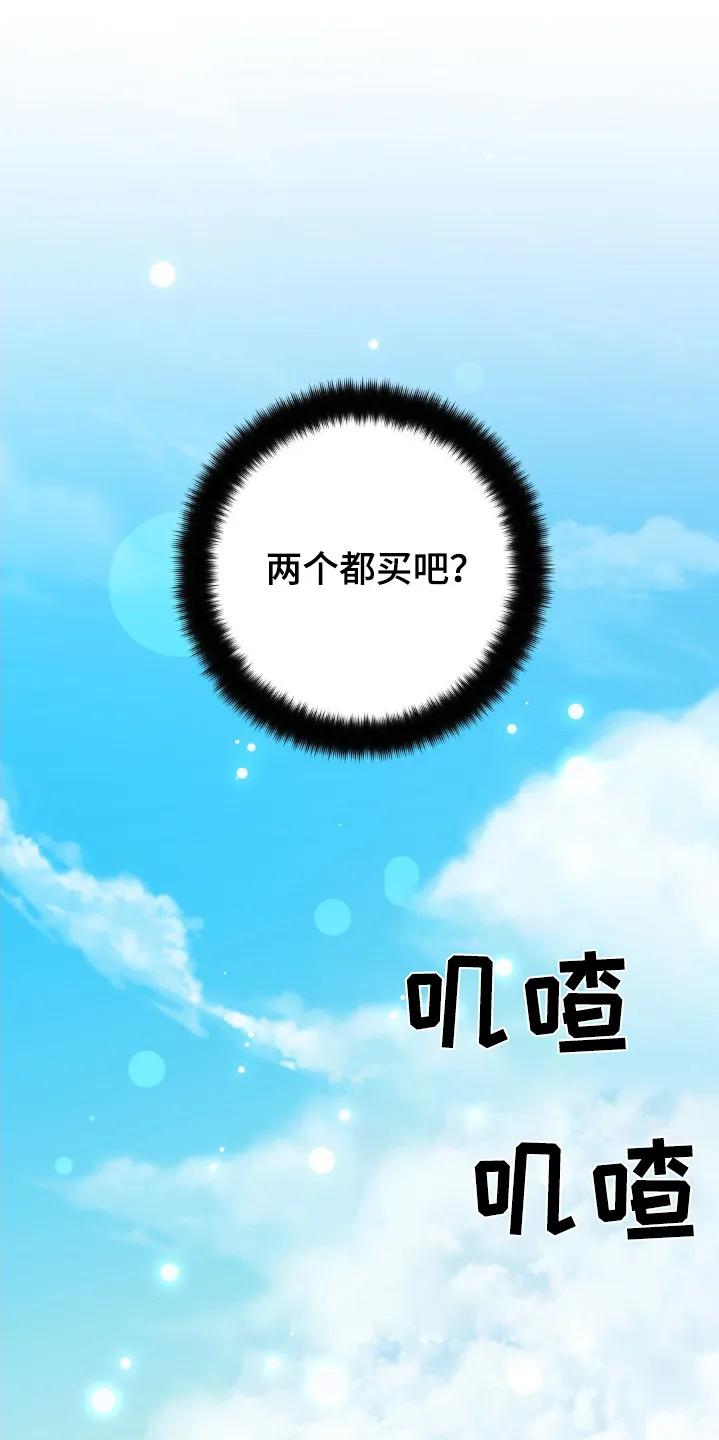 《复生之缘》第120章：还不回来 第26页